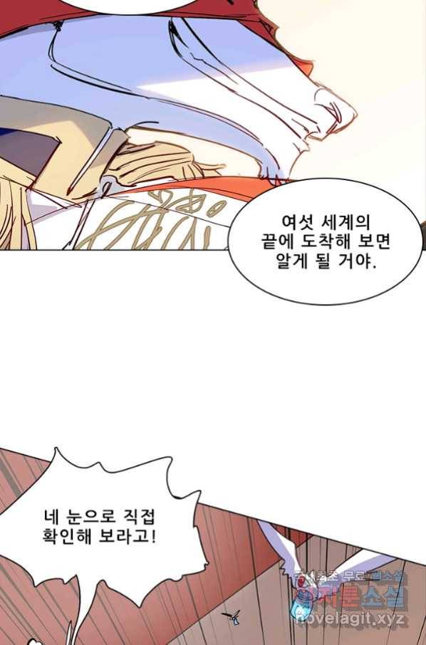 지옥에서 온 구원자 13화 45
