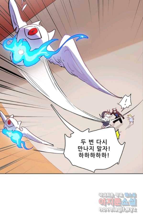 지옥에서 온 구원자 13화 46