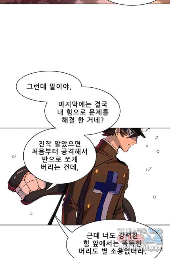 지옥에서 온 구원자 13화 50