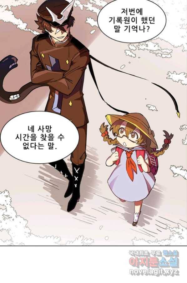 지옥에서 온 구원자 13화 53