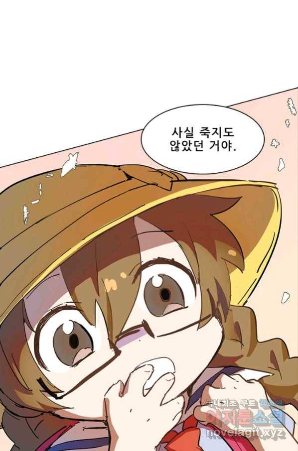 지옥에서 온 구원자 13화 57
