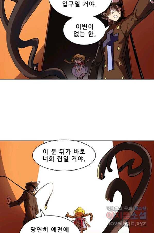 지옥에서 온 구원자 13화 60