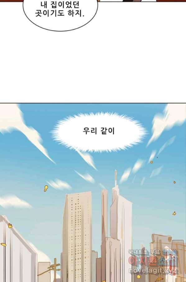 지옥에서 온 구원자 13화 61