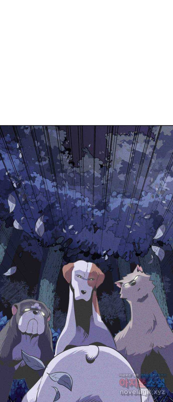 개와 사람의 시간 9화 1