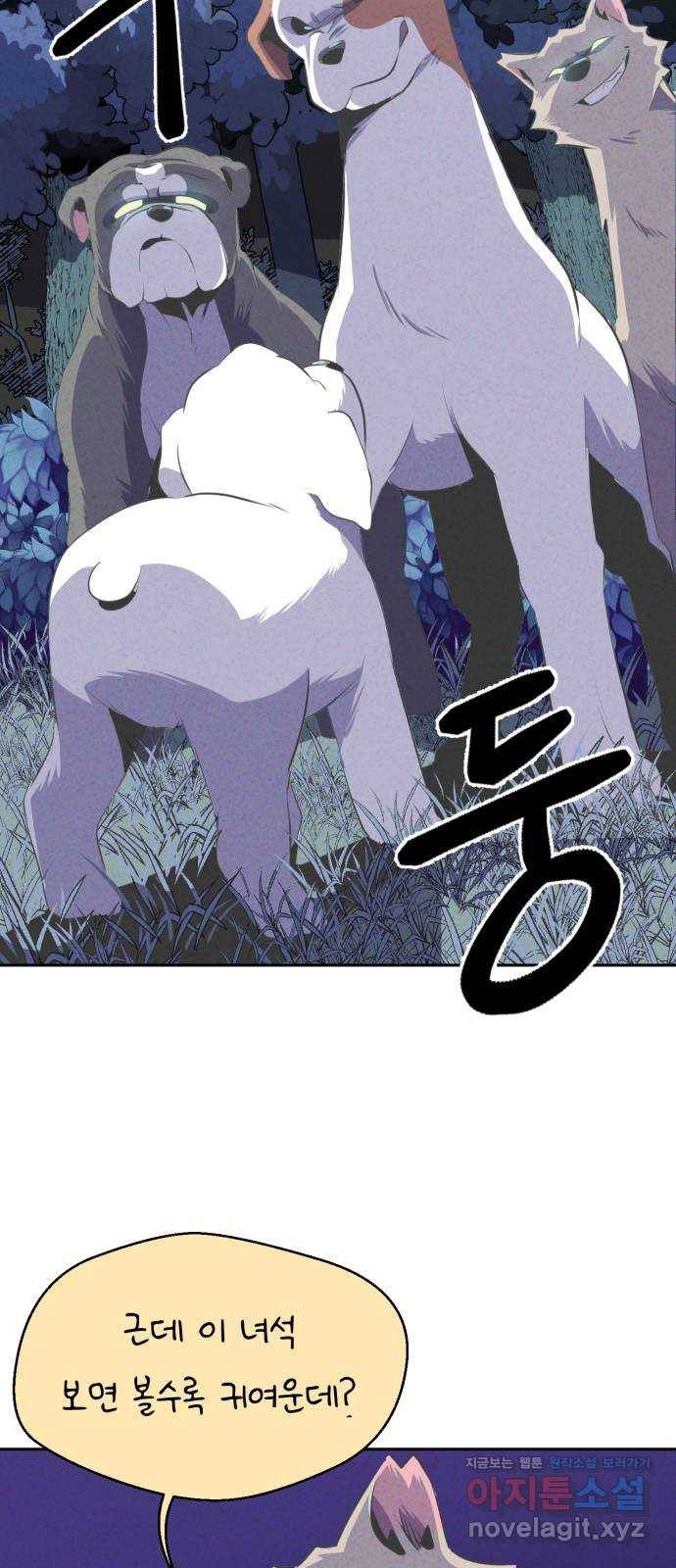 개와 사람의 시간 9화 10