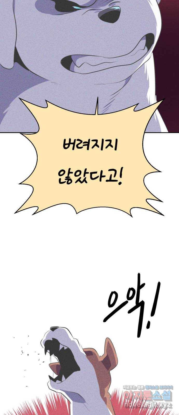 개와 사람의 시간 9화 15