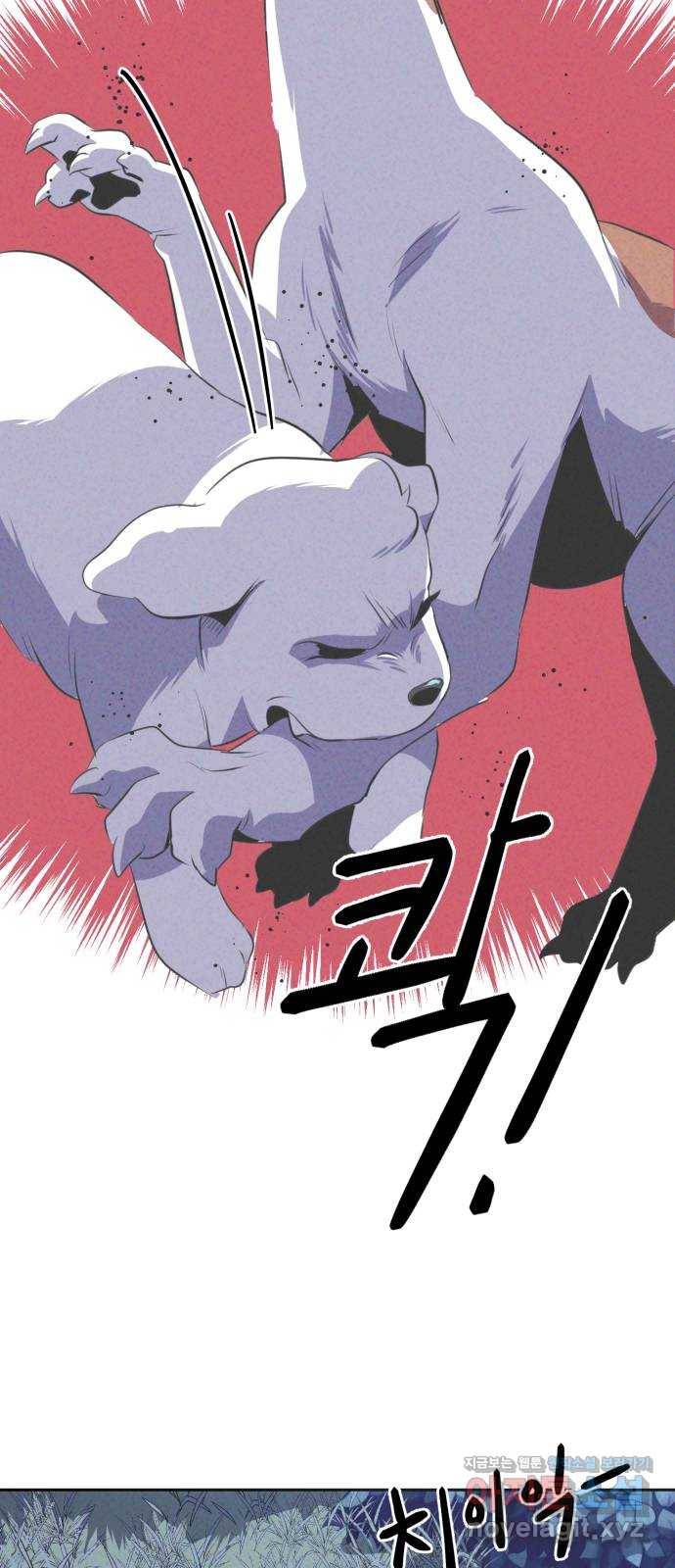 개와 사람의 시간 9화 16