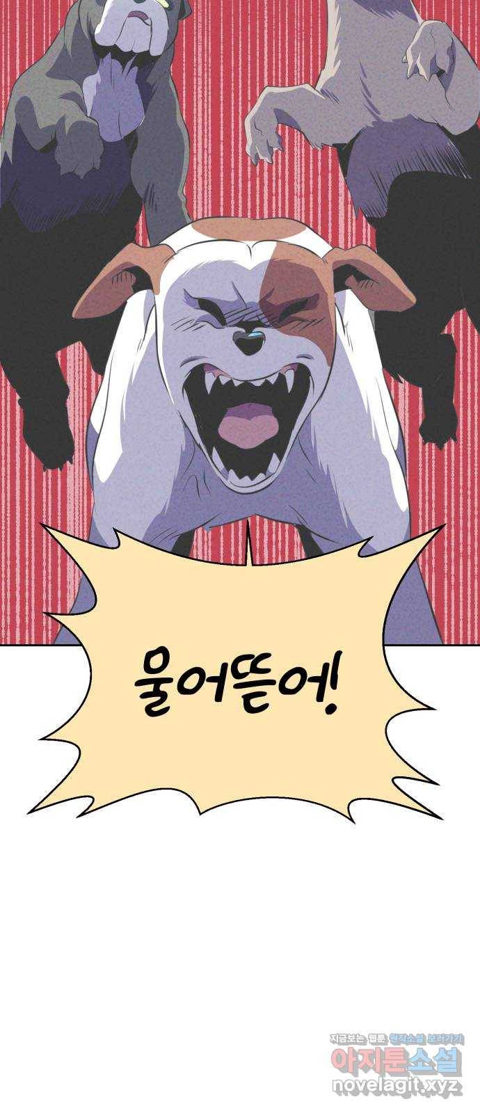 개와 사람의 시간 9화 18