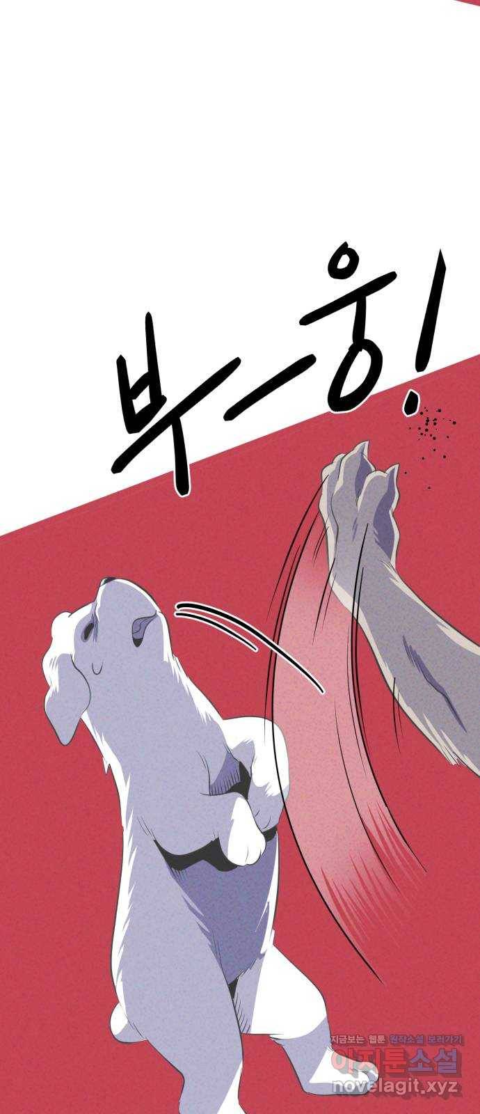 개와 사람의 시간 9화 22