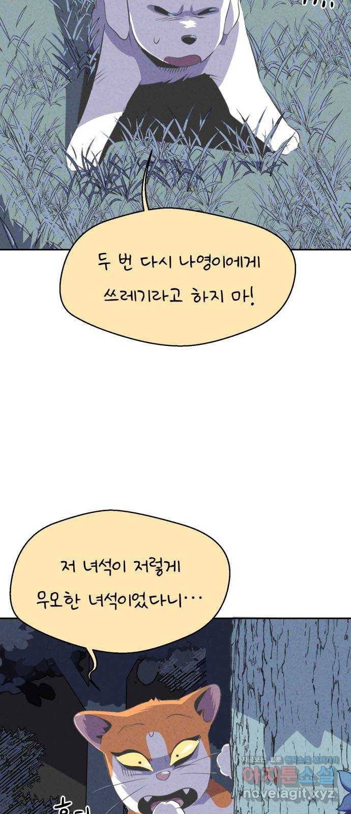 개와 사람의 시간 9화 26