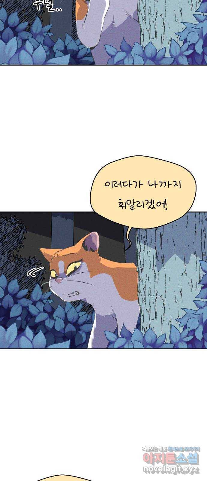 개와 사람의 시간 9화 27