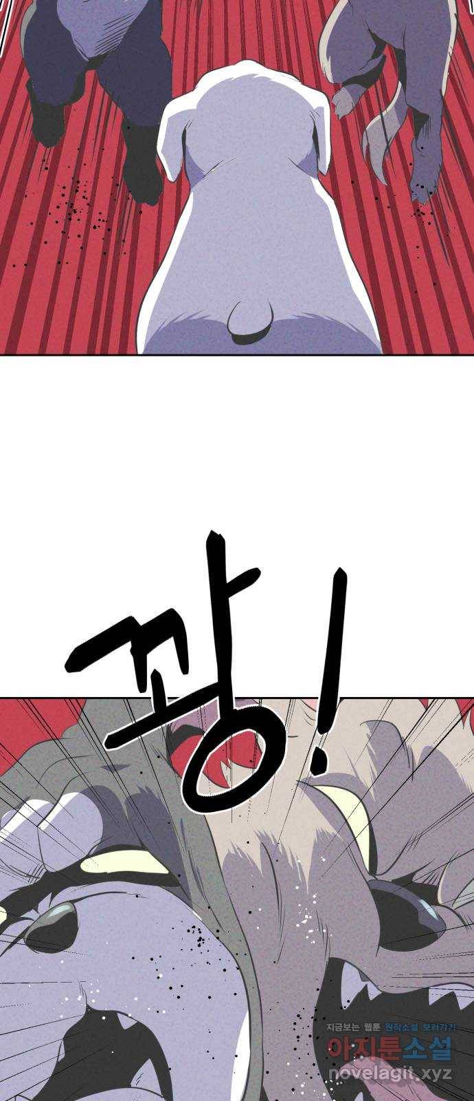 개와 사람의 시간 9화 31