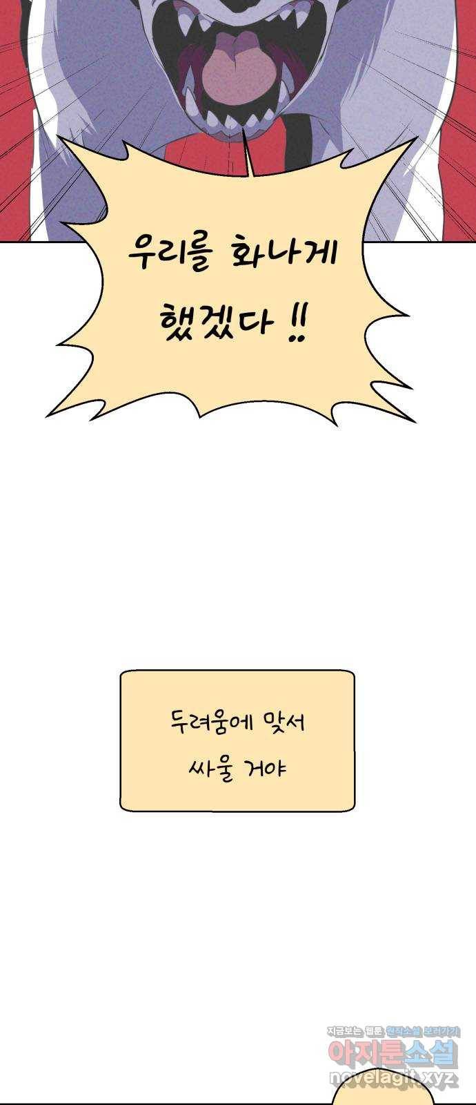 개와 사람의 시간 9화 36