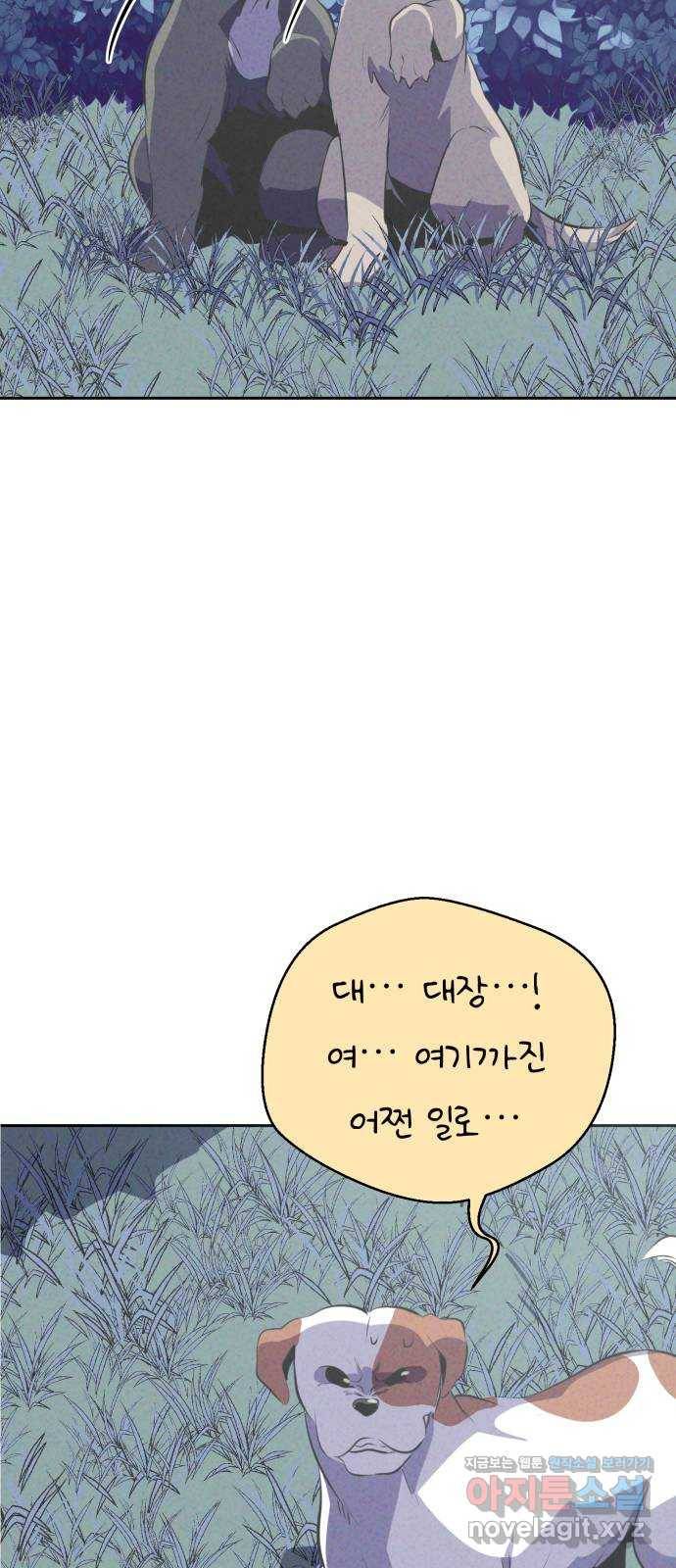 개와 사람의 시간 9화 41