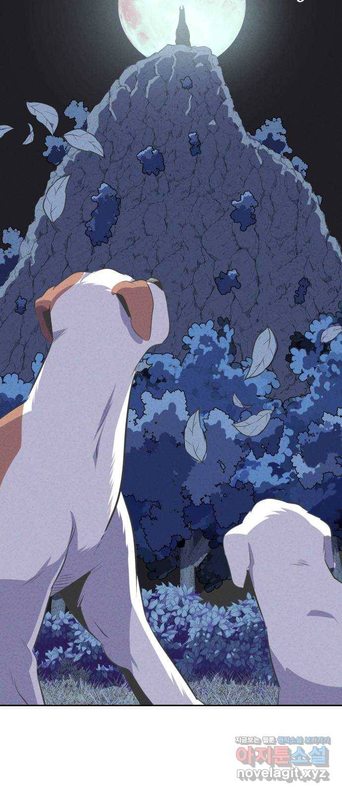 개와 사람의 시간 9화 43