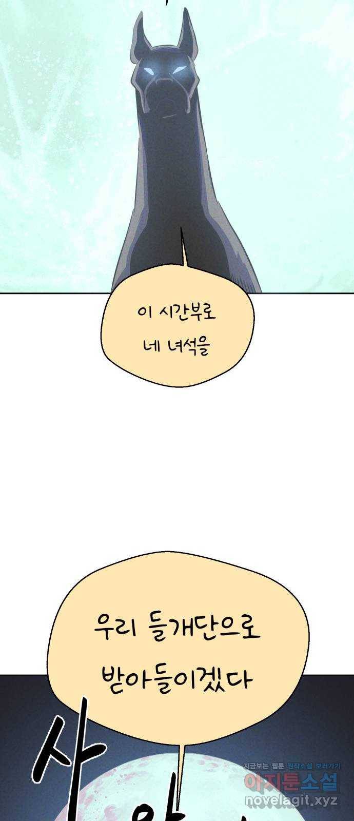 개와 사람의 시간 9화 55