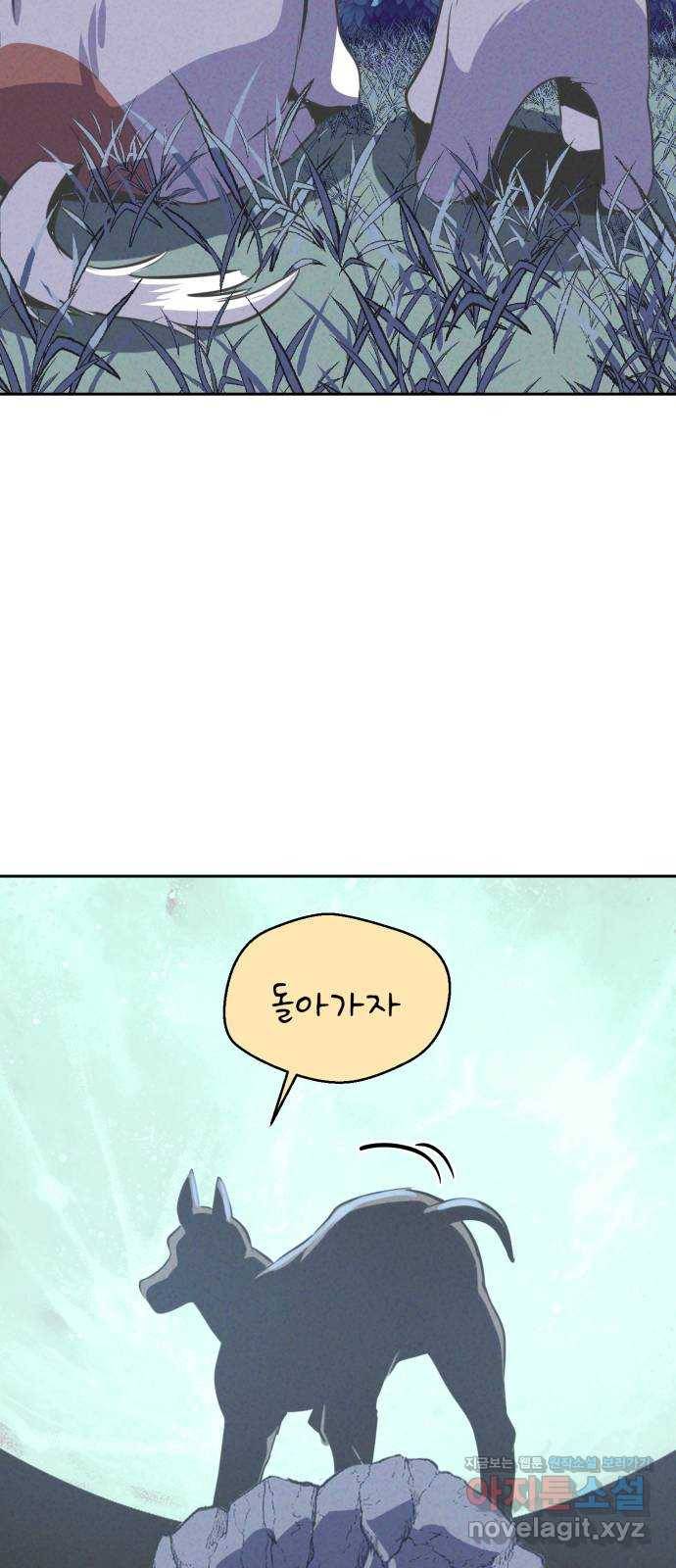 개와 사람의 시간 9화 57
