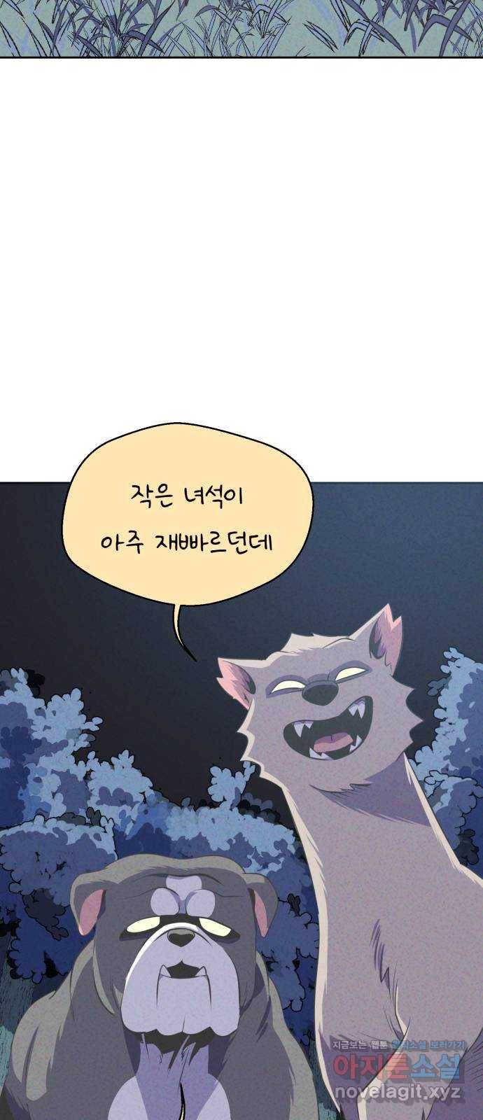 개와 사람의 시간 9화 60