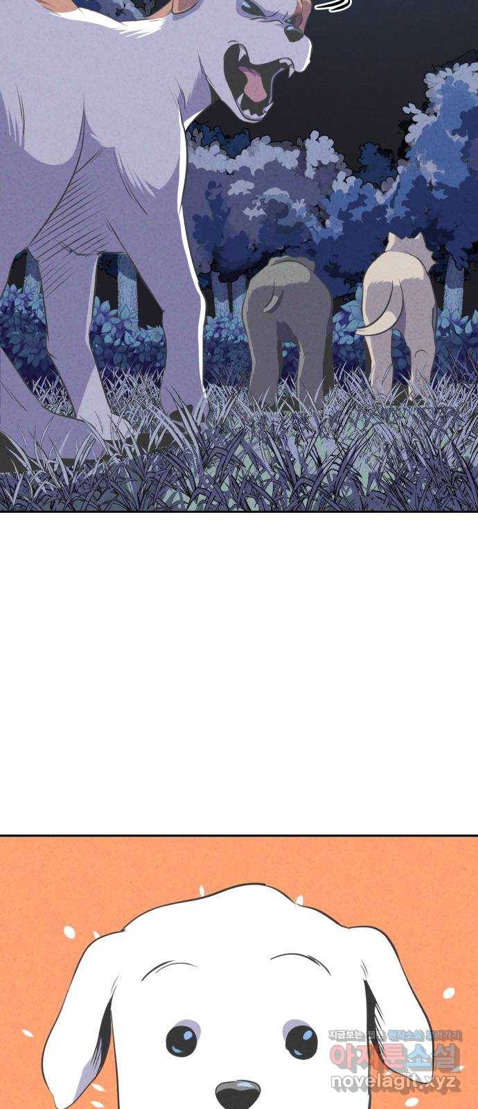 개와 사람의 시간 9화 64