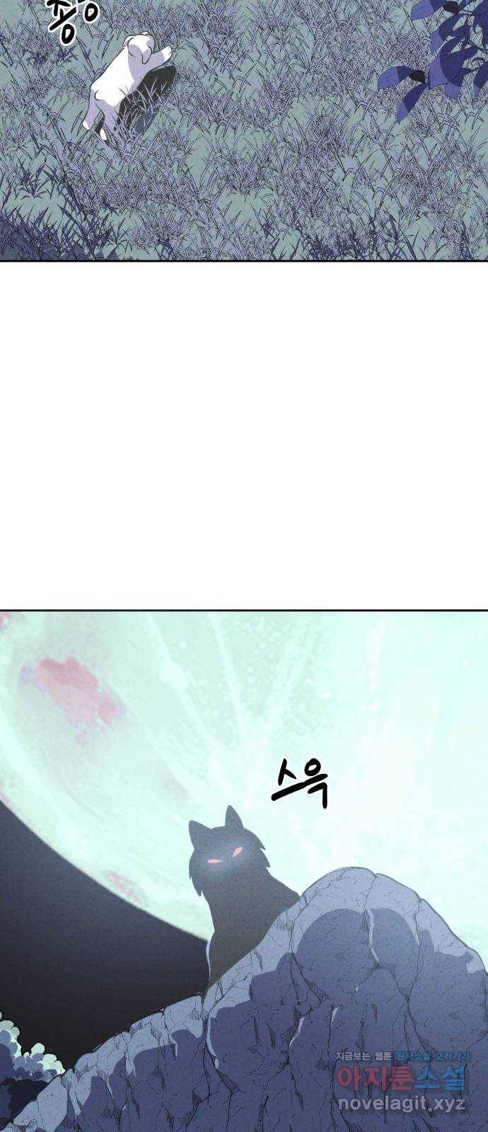 개와 사람의 시간 9화 66