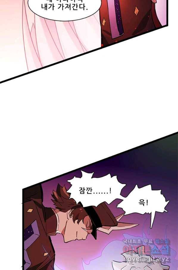 지옥에서 온 구원자 26화 2