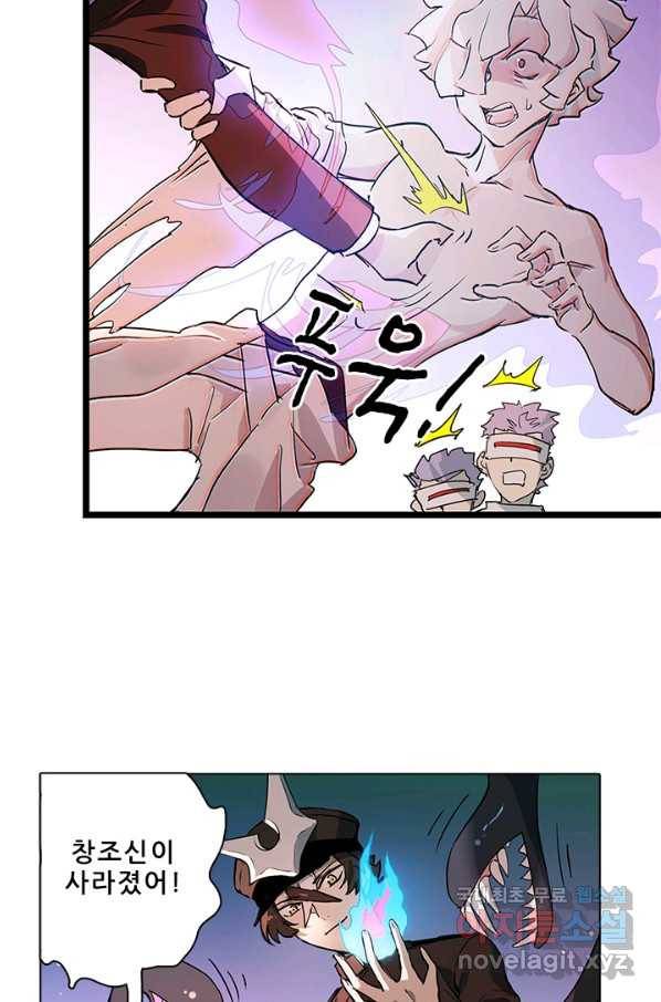 지옥에서 온 구원자 26화 3