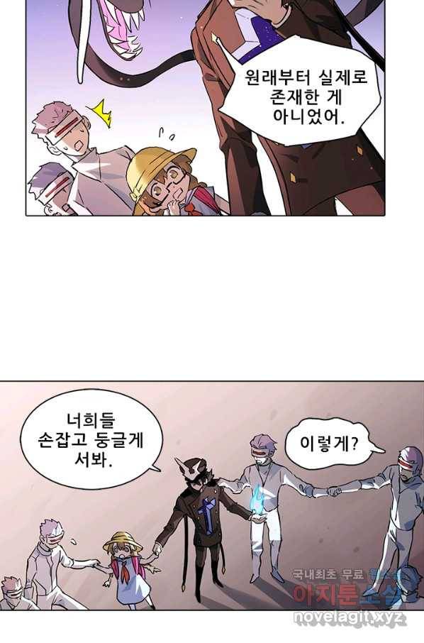 지옥에서 온 구원자 26화 4