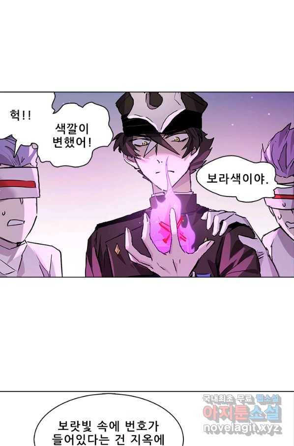지옥에서 온 구원자 26화 5