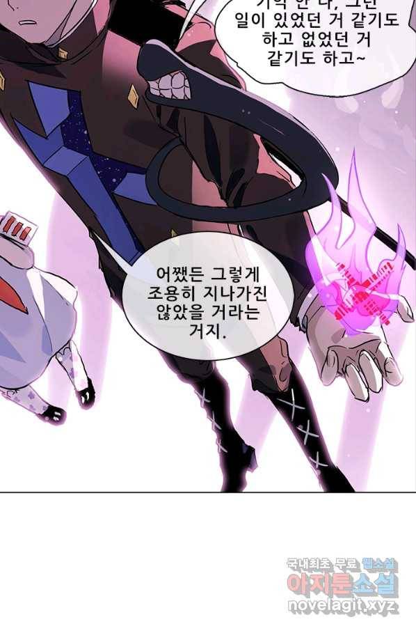지옥에서 온 구원자 26화 11