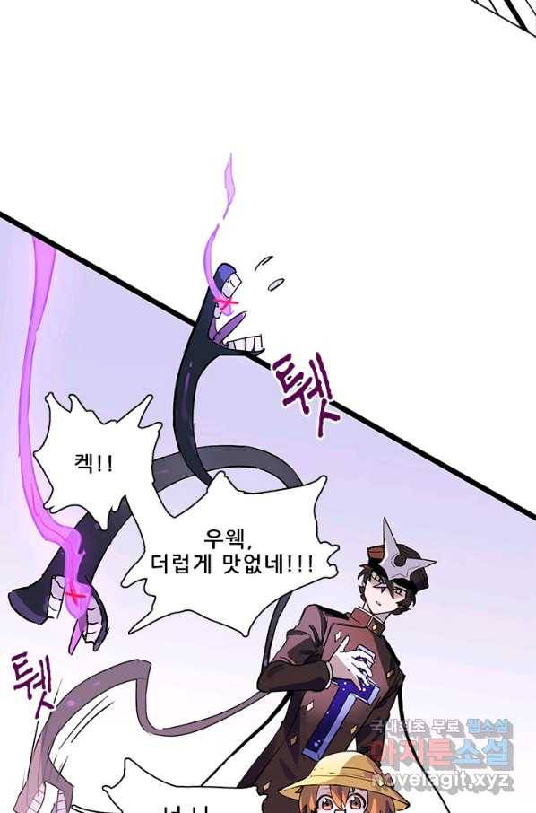 지옥에서 온 구원자 26화 15