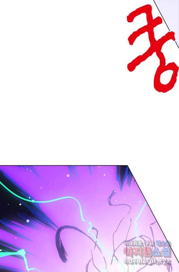 지옥에서 온 구원자 26화 19