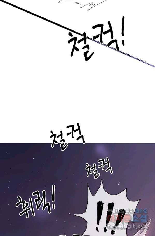 지옥에서 온 구원자 26화 22