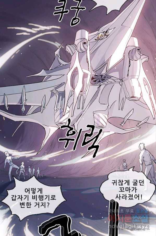 지옥에서 온 구원자 26화 23