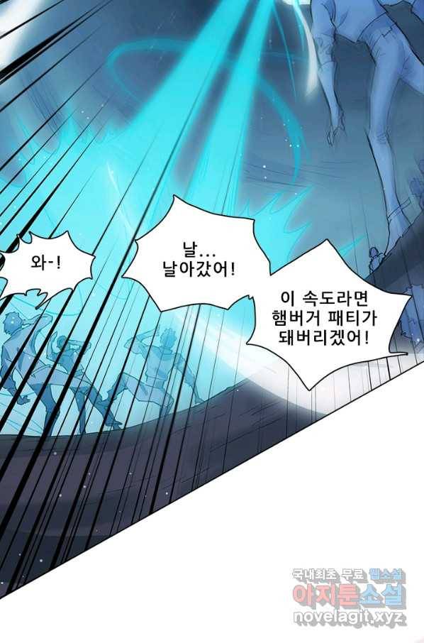 지옥에서 온 구원자 26화 26