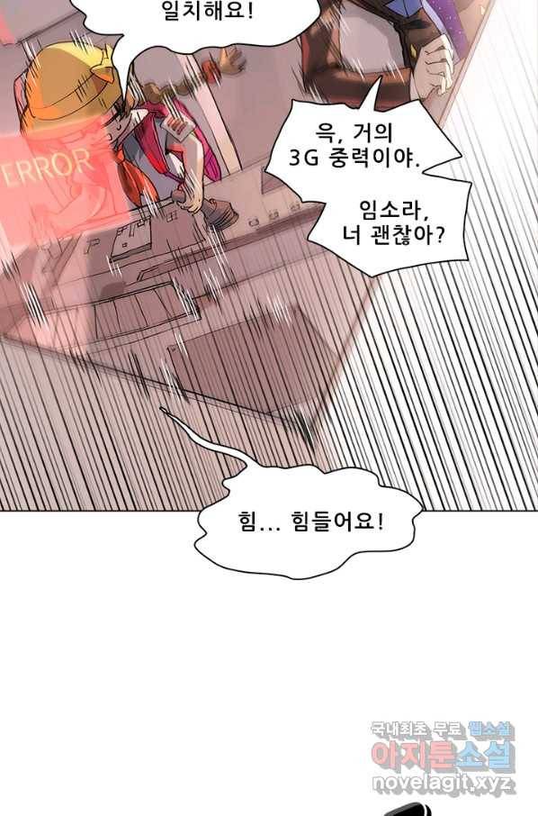 지옥에서 온 구원자 26화 30