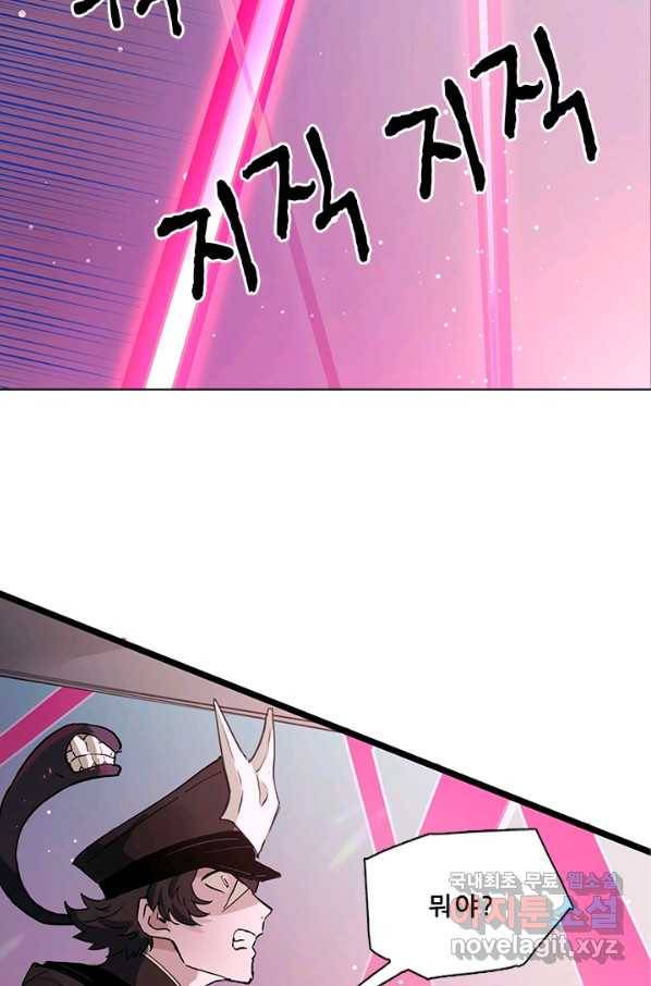 지옥에서 온 구원자 26화 36