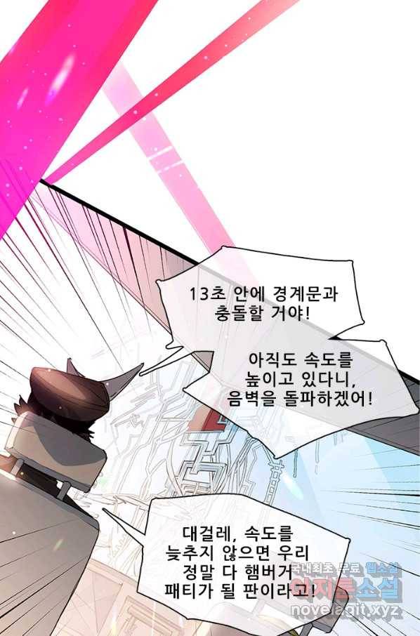 지옥에서 온 구원자 26화 38