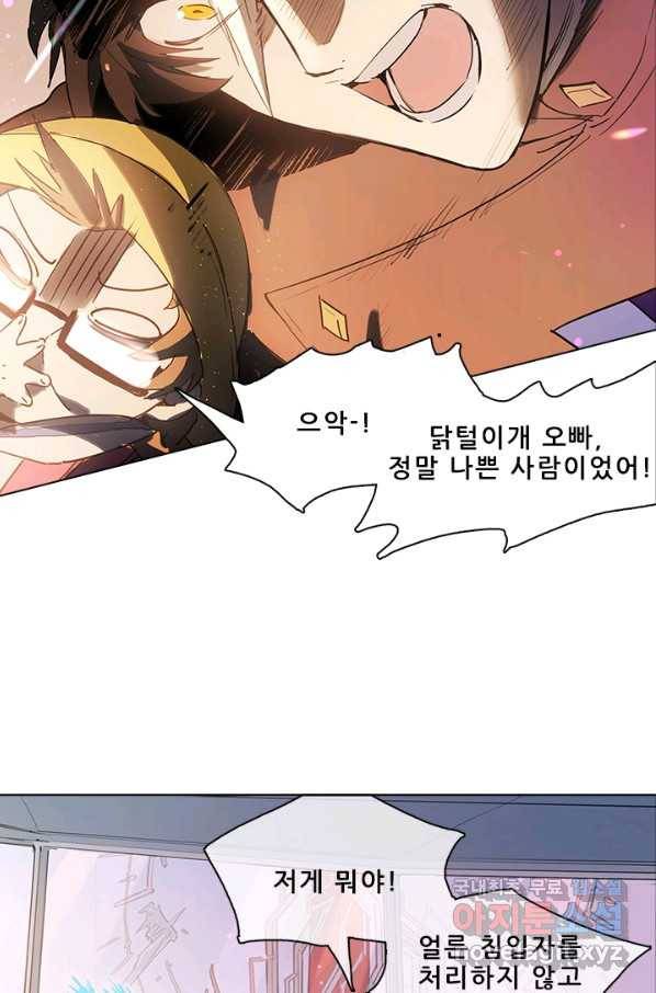 지옥에서 온 구원자 26화 40