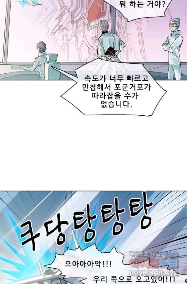지옥에서 온 구원자 26화 41