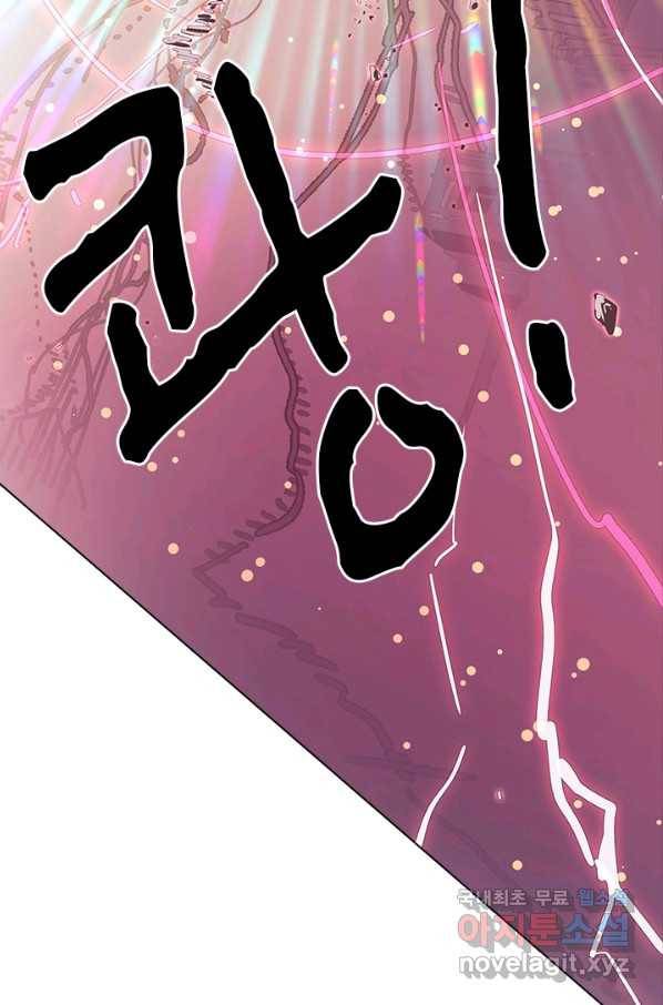 지옥에서 온 구원자 26화 44