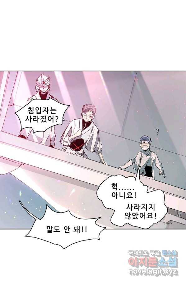 지옥에서 온 구원자 26화 48