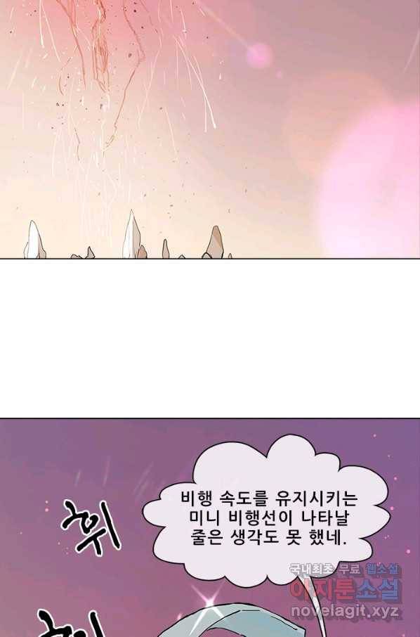 지옥에서 온 구원자 26화 50