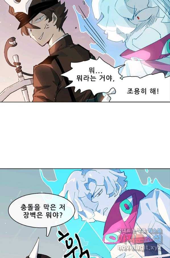 지옥에서 온 구원자 26화 53