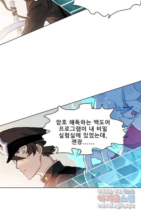 지옥에서 온 구원자 26화 56