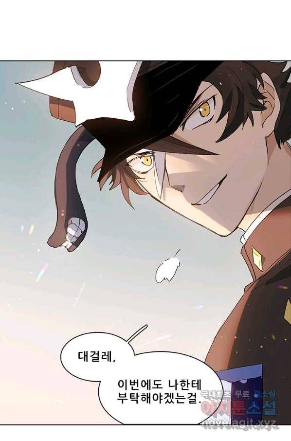 지옥에서 온 구원자 26화 57