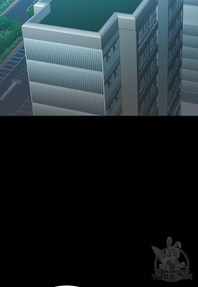 임기 첫날에 게이트가 열렸다 13화 70