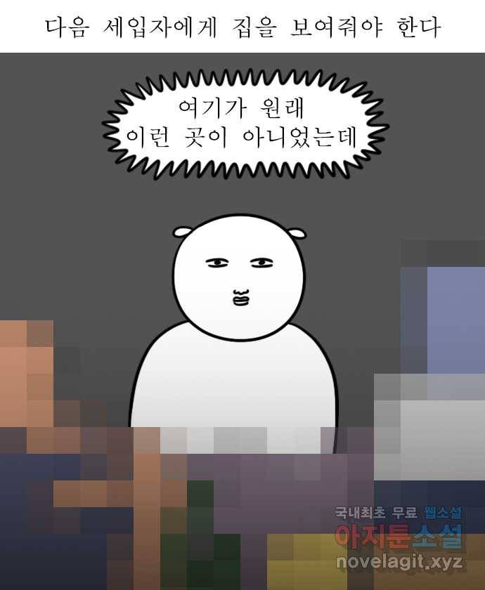 독립일기 시즌2 83화 이사 준비 4