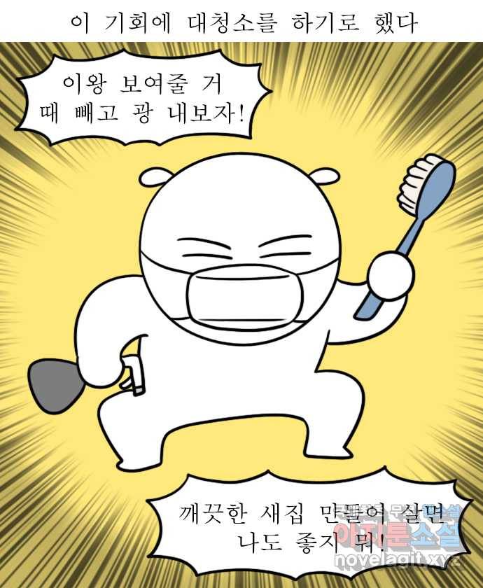 독립일기 시즌2 83화 이사 준비 5