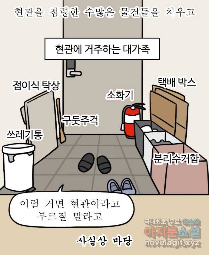 독립일기 시즌2 83화 이사 준비 7