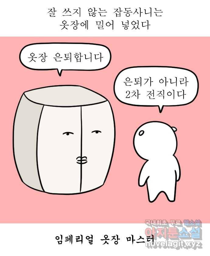 독립일기 시즌2 83화 이사 준비 8